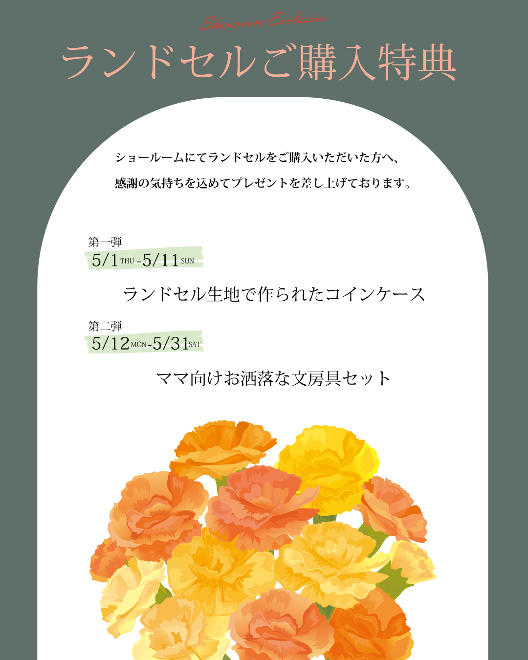 イベント