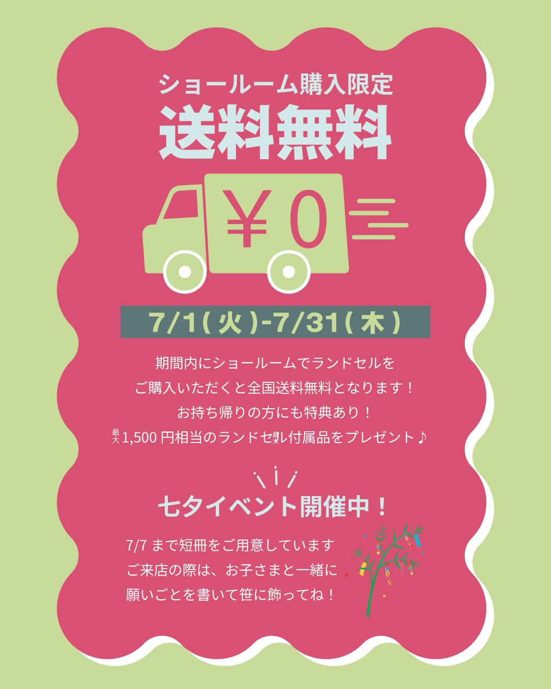 イベント