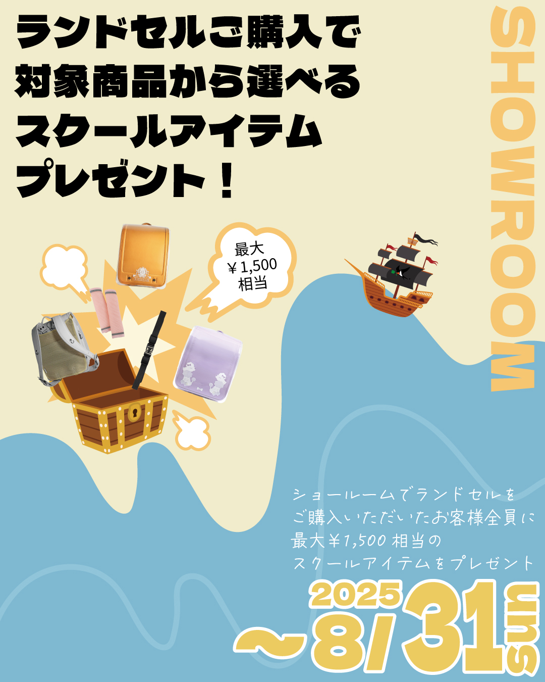 イベント