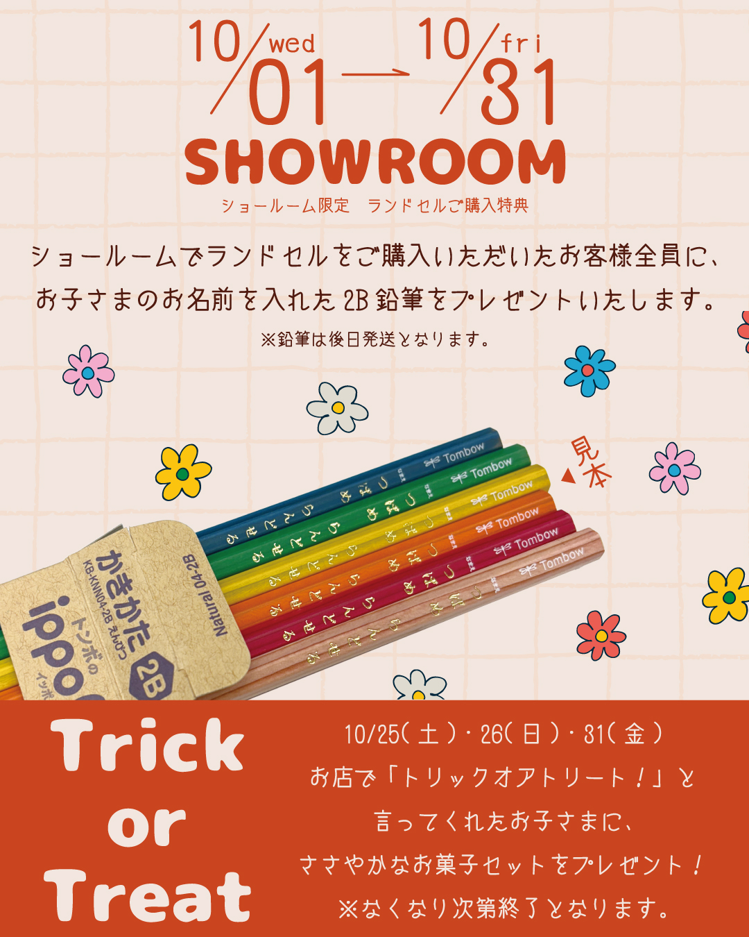 イベント