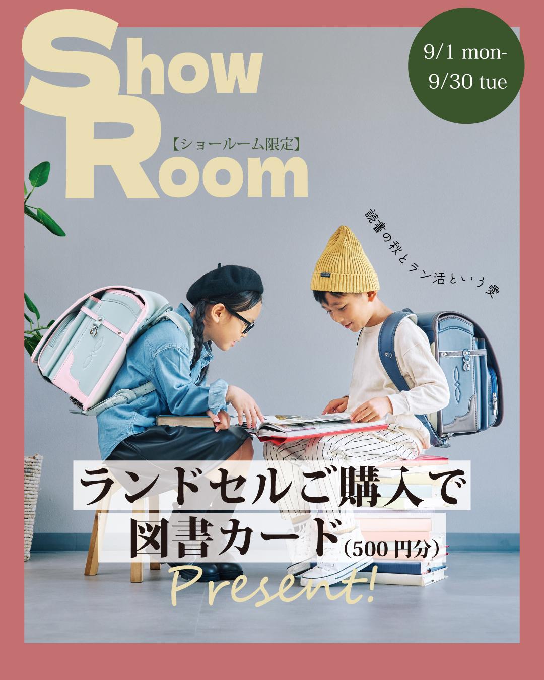 イベント