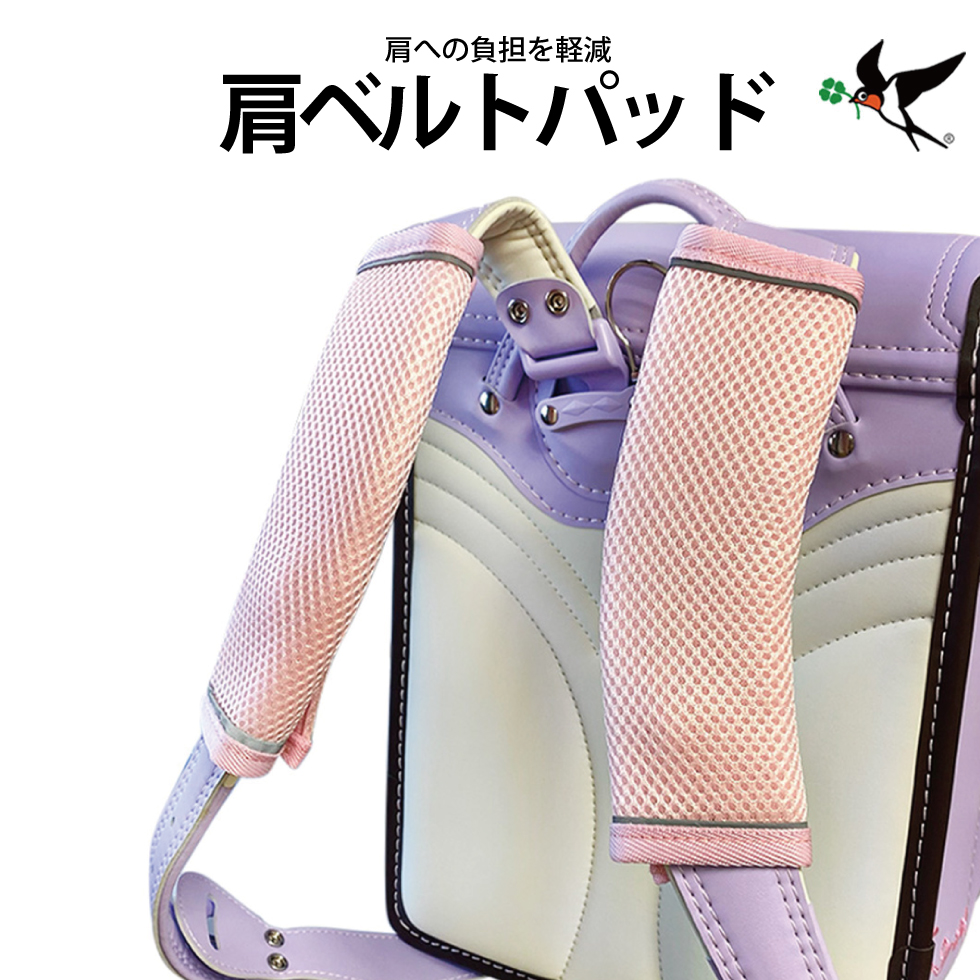 肩ベルトパッド(旧)