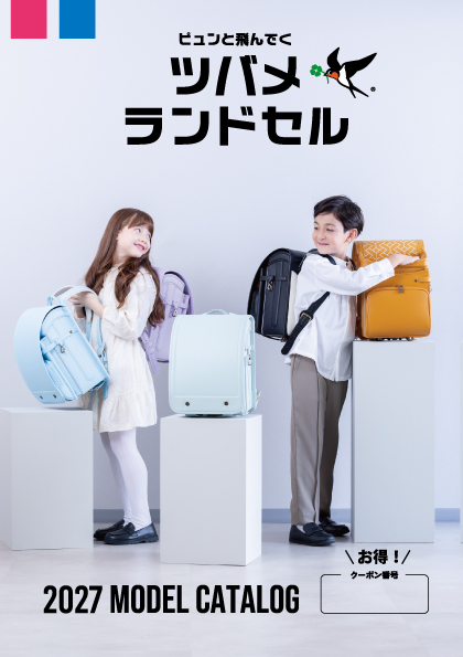 27年度ご入学用カタログ